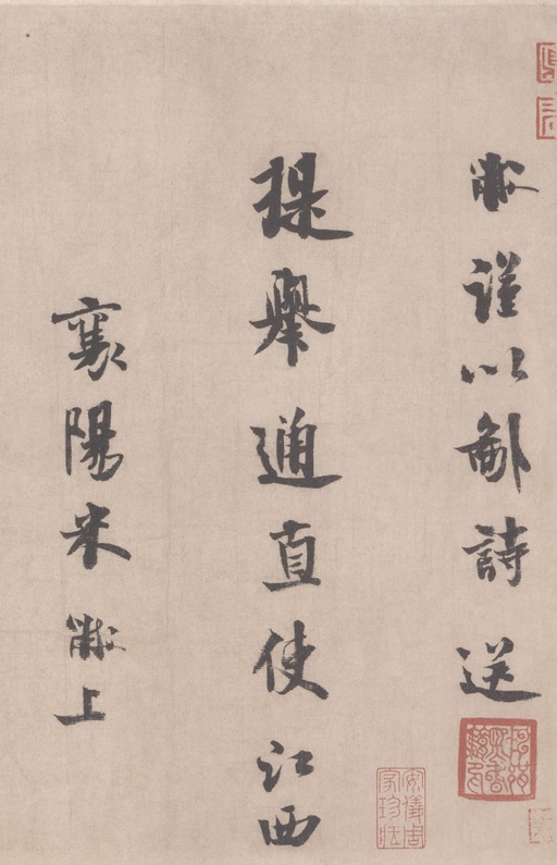 米芾 三吴诗帖 - 纸本墨迹 - 書法道 - 书法字帖墨迹碑帖作品高清欣赏 - 1