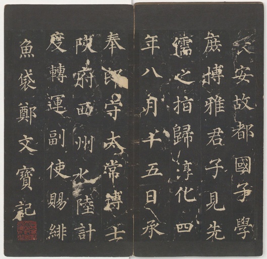 李斯 峄山碑 - 明拓本 - 書法道 - 书法字帖墨迹碑帖作品高清欣赏 - 26