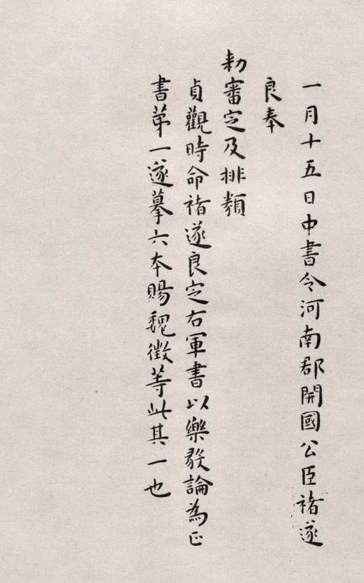 王宠 临乐毅论 - 纸本墨迹 - 書法道 - 书法字帖墨迹碑帖作品高清欣赏 - 6