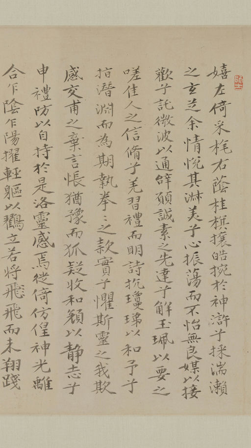 董其昌 洛神赋书画合璧 - 纸本墨迹 - 書法道 - 书法字帖墨迹碑帖作品高清欣赏 - 10