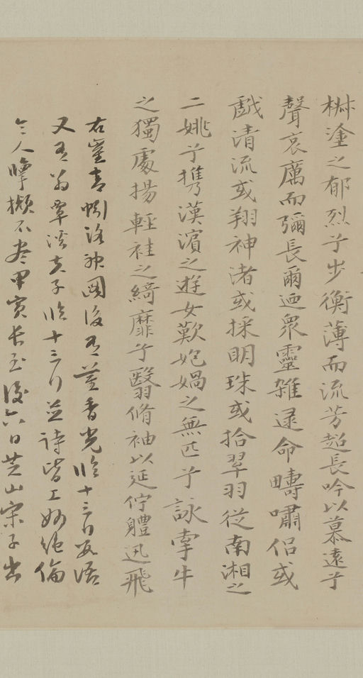 董其昌 洛神赋书画合璧 - 纸本墨迹 - 書法道 - 书法字帖墨迹碑帖作品高清欣赏 - 11