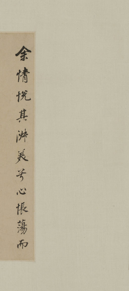 董其昌 洛神赋书画合璧 - 纸本墨迹 - 書法道 - 书法字帖墨迹碑帖作品高清欣赏 - 2