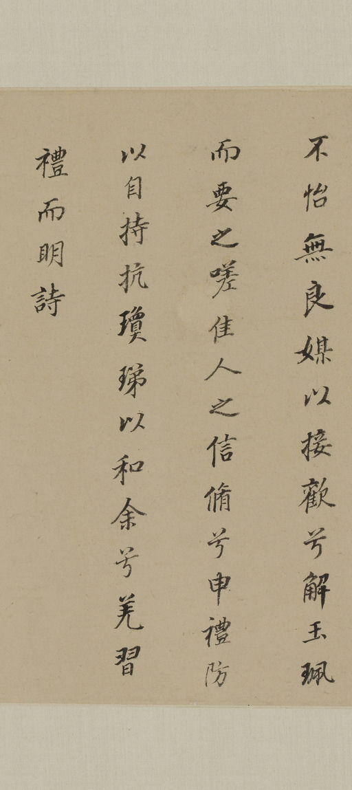 董其昌 洛神赋书画合璧 - 纸本墨迹 - 書法道 - 书法字帖墨迹碑帖作品高清欣赏 - 3