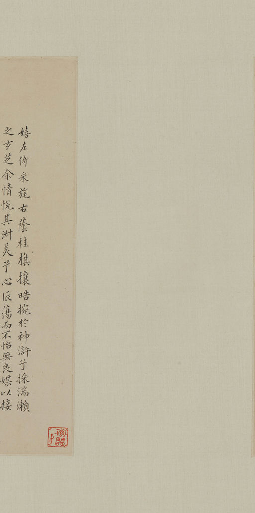 董其昌 洛神赋书画合璧 - 纸本墨迹 - 書法道 - 书法字帖墨迹碑帖作品高清欣赏 - 5