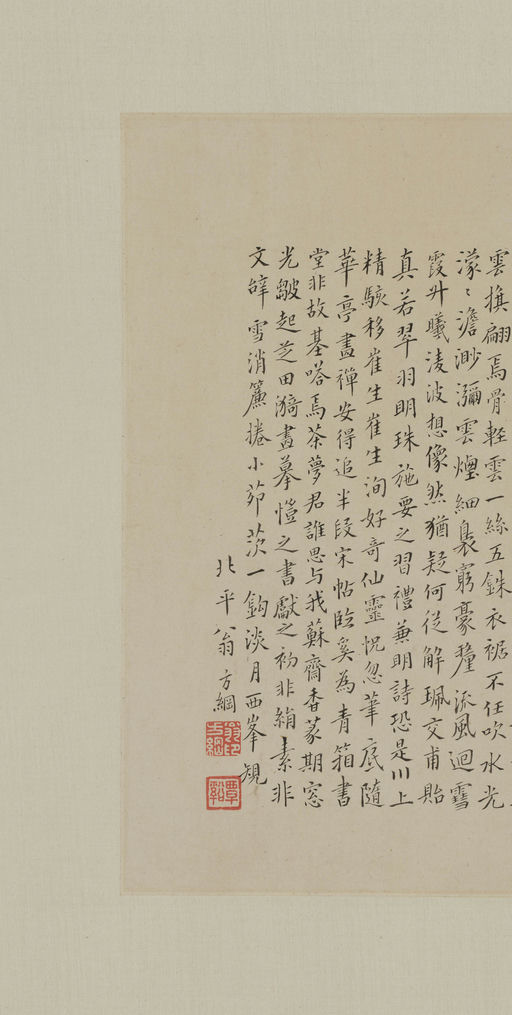 董其昌 洛神赋书画合璧 - 纸本墨迹 - 書法道 - 书法字帖墨迹碑帖作品高清欣赏 - 7