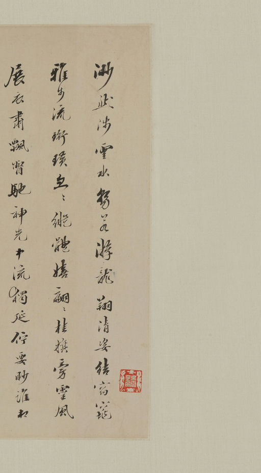 董其昌 洛神赋书画合璧 - 纸本墨迹 - 書法道 - 书法字帖墨迹碑帖作品高清欣赏 - 8