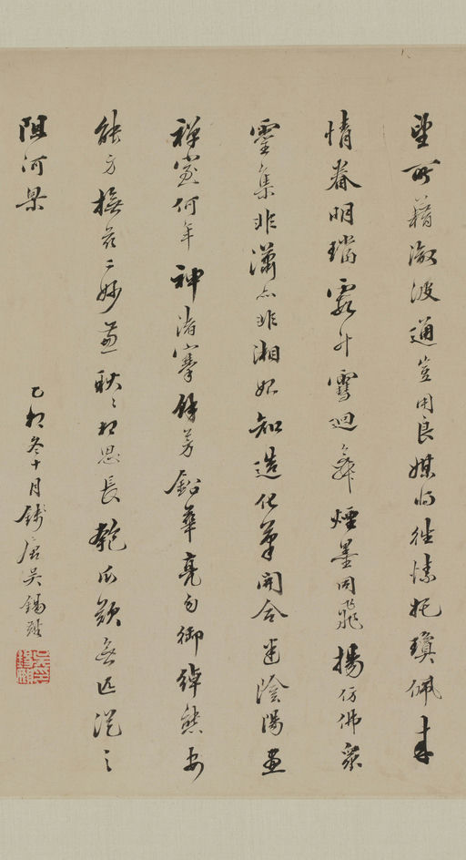 董其昌 洛神赋书画合璧 - 纸本墨迹 - 書法道 - 书法字帖墨迹碑帖作品高清欣赏 - 9