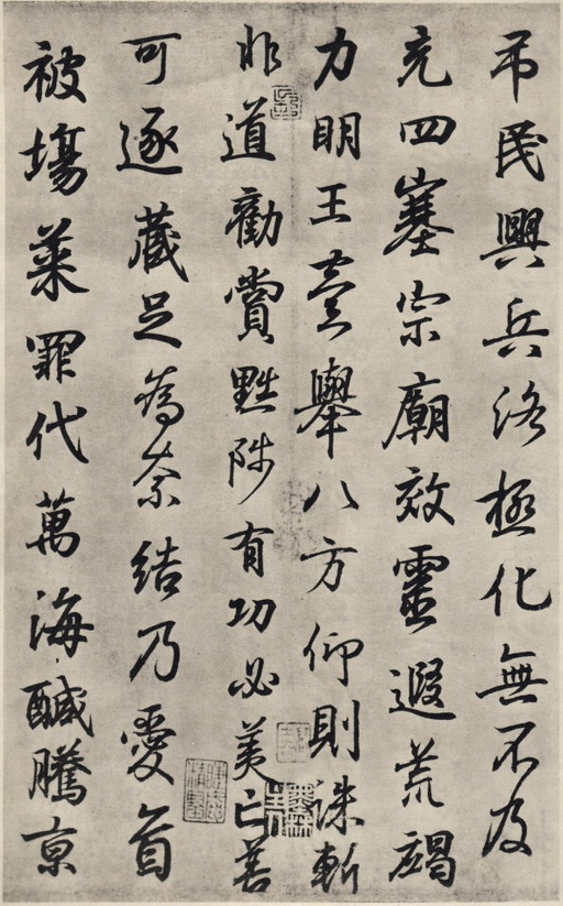 王羲之 临钟繇千字文 - 版本一 - 書法道 - 书法字帖墨迹碑帖作品高清欣赏 - 13