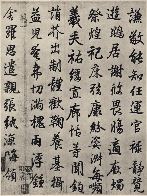 王羲之 临钟繇千字文 - 版本一 - 書法道 - 书法字帖墨迹碑帖作品高清欣赏 - 15