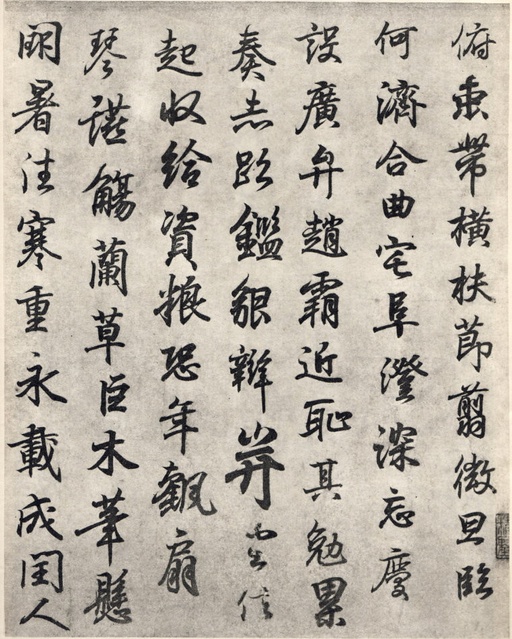 王羲之 临钟繇千字文 - 版本一 - 書法道 - 书法字帖墨迹碑帖作品高清欣赏 - 16