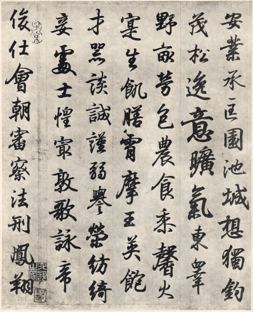 王羲之 临钟繇千字文 - 版本一 - 書法道 - 书法字帖墨迹碑帖作品高清欣赏 - 17