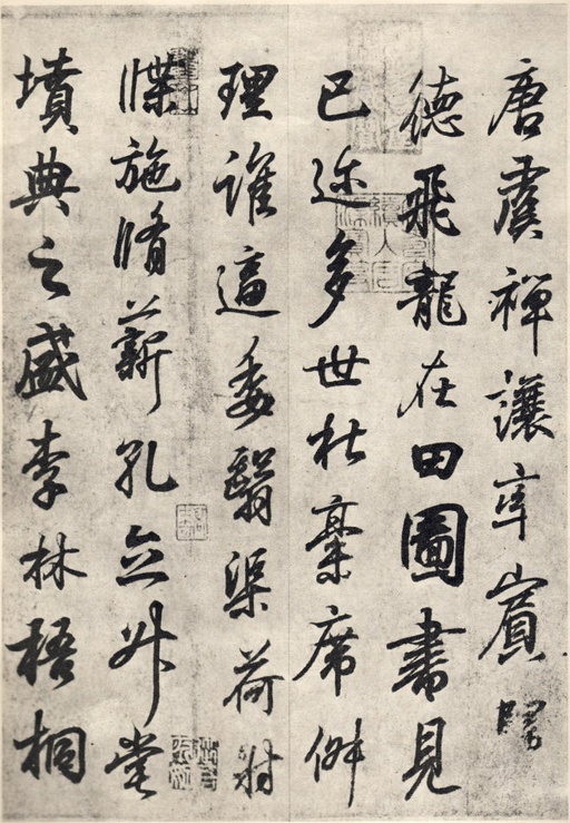 王羲之 临钟繇千字文 - 版本一 - 書法道 - 书法字帖墨迹碑帖作品高清欣赏 - 3