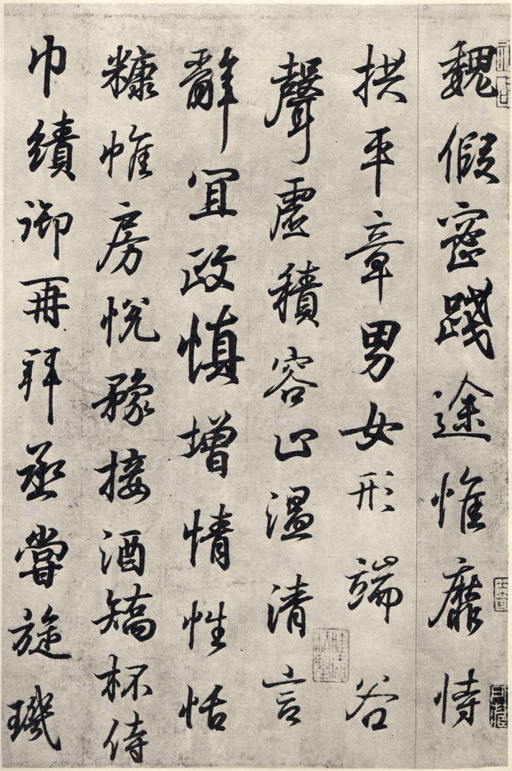 王羲之 临钟繇千字文 - 版本一 - 書法道 - 书法字帖墨迹碑帖作品高清欣赏 - 6