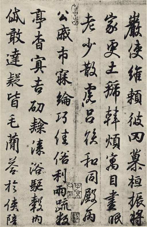 王羲之 临钟繇千字文 - 版本一 - 書法道 - 书法字帖墨迹碑帖作品高清欣赏 - 8