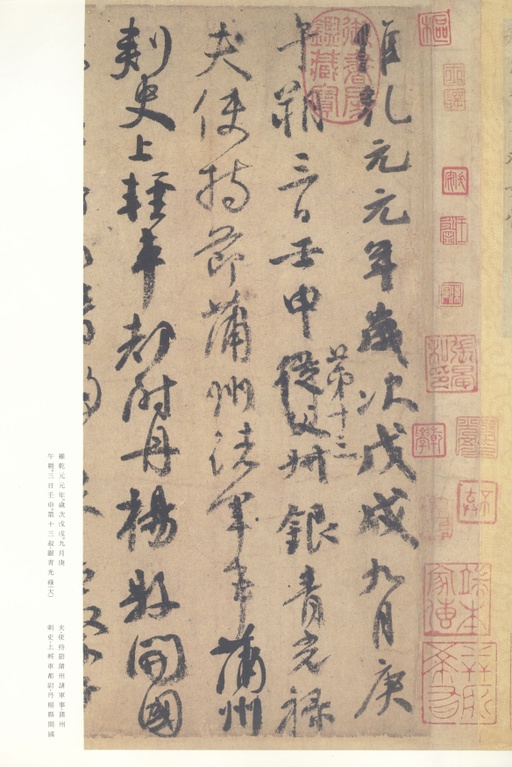 颜真卿 祭侄文稿 - 纸本墨迹 - 書法道 - 书法字帖墨迹碑帖作品高清欣赏 - 3