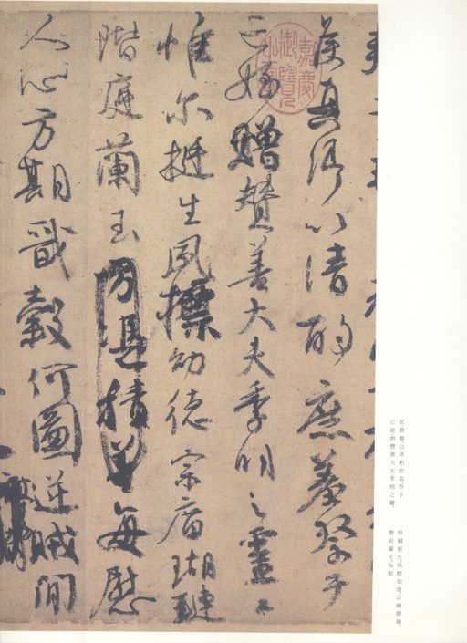 颜真卿 祭侄文稿 - 纸本墨迹 - 書法道 - 书法字帖墨迹碑帖作品高清欣赏 - 4