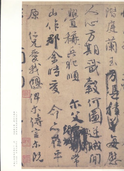 颜真卿 祭侄文稿 - 纸本墨迹 - 書法道 - 书法字帖墨迹碑帖作品高清欣赏 - 5