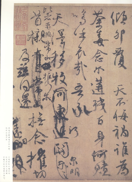 颜真卿 祭侄文稿 - 纸本墨迹 - 書法道 - 书法字帖墨迹碑帖作品高清欣赏 - 7