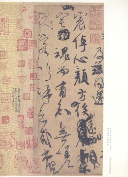 颜真卿 祭侄文稿 - 纸本墨迹 - 書法道 - 书法字帖墨迹碑帖作品高清欣赏 - 8