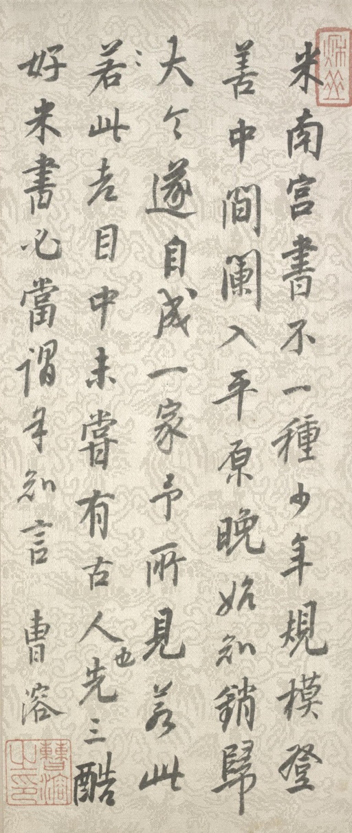 吴琚 行书杂诗 - 纸本墨迹 - 書法道 - 书法字帖墨迹碑帖作品高清欣赏 - 9