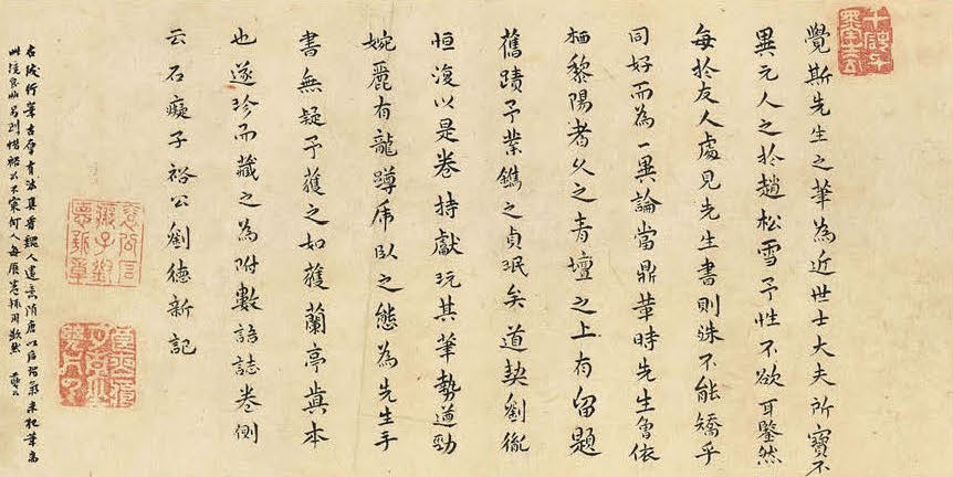 王铎 仲夏入园中东陂 - 纸本墨迹 - 書法道 - 书法字帖墨迹碑帖作品高清欣赏 - 12