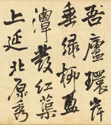 王铎 仲夏入园中东陂 - 纸本墨迹 - 書法道 - 书法字帖墨迹碑帖作品高清欣赏 - 2