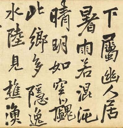 王铎 仲夏入园中东陂 - 纸本墨迹 - 書法道 - 书法字帖墨迹碑帖作品高清欣赏 - 3