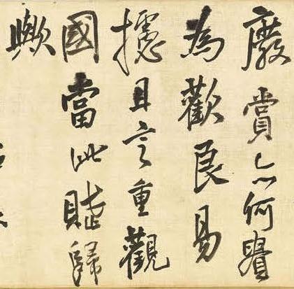 王铎 仲夏入园中东陂 - 纸本墨迹 - 書法道 - 书法字帖墨迹碑帖作品高清欣赏 - 4