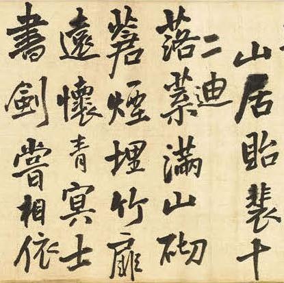 王铎 仲夏入园中东陂 - 纸本墨迹 - 書法道 - 书法字帖墨迹碑帖作品高清欣赏 - 5