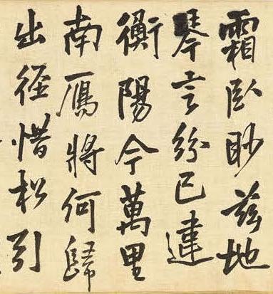 王铎 仲夏入园中东陂 - 纸本墨迹 - 書法道 - 书法字帖墨迹碑帖作品高清欣赏 - 6