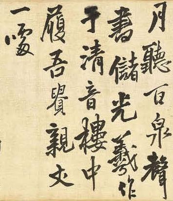 王铎 仲夏入园中东陂 - 纸本墨迹 - 書法道 - 书法字帖墨迹碑帖作品高清欣赏 - 8