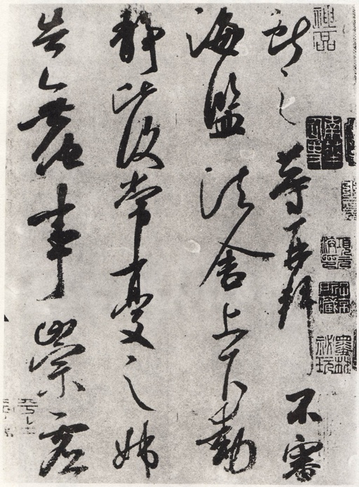 王献之 鹅群帖 - 墨迹本 - 書法道 - 书法字帖墨迹碑帖作品高清欣赏 - 1