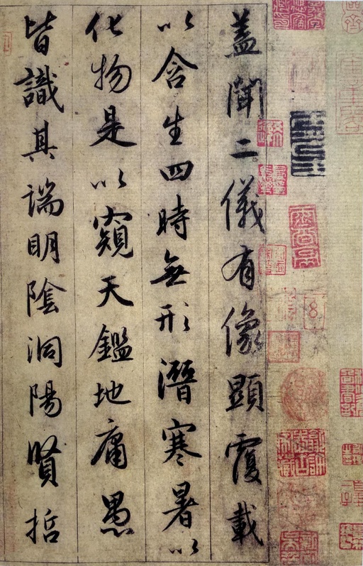 赵孟頫 临圣教序 - 纸本墨迹 - 書法道 - 书法字帖墨迹碑帖作品高清欣赏 - 1