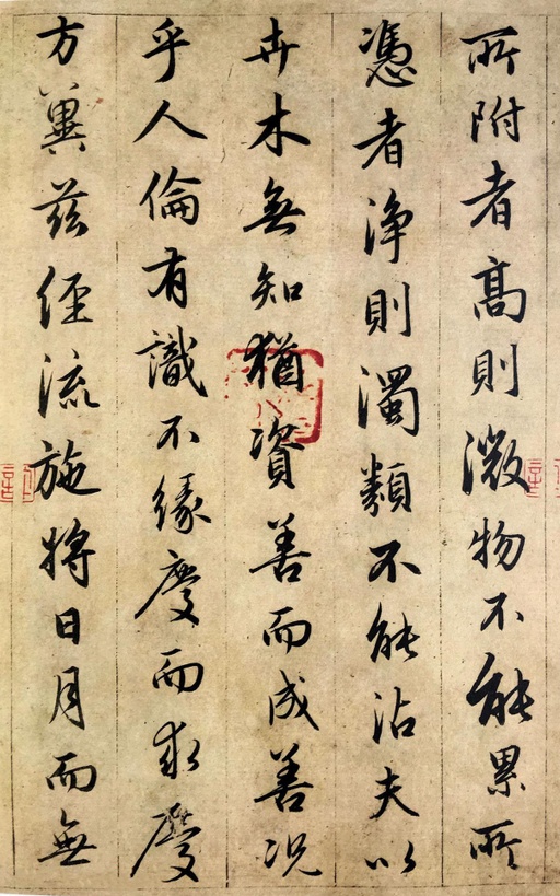 赵孟頫 临圣教序 - 纸本墨迹 - 書法道 - 书法字帖墨迹碑帖作品高清欣赏 - 15