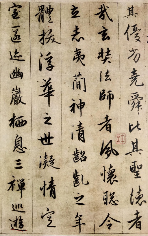 赵孟頫 临圣教序 - 纸本墨迹 - 書法道 - 书法字帖墨迹碑帖作品高清欣赏 - 23