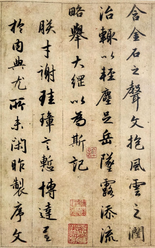 赵孟頫 临圣教序 - 纸本墨迹 - 書法道 - 书法字帖墨迹碑帖作品高清欣赏 - 27