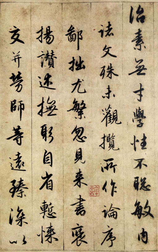 赵孟頫 临圣教序 - 纸本墨迹 - 書法道 - 书法字帖墨迹碑帖作品高清欣赏 - 29