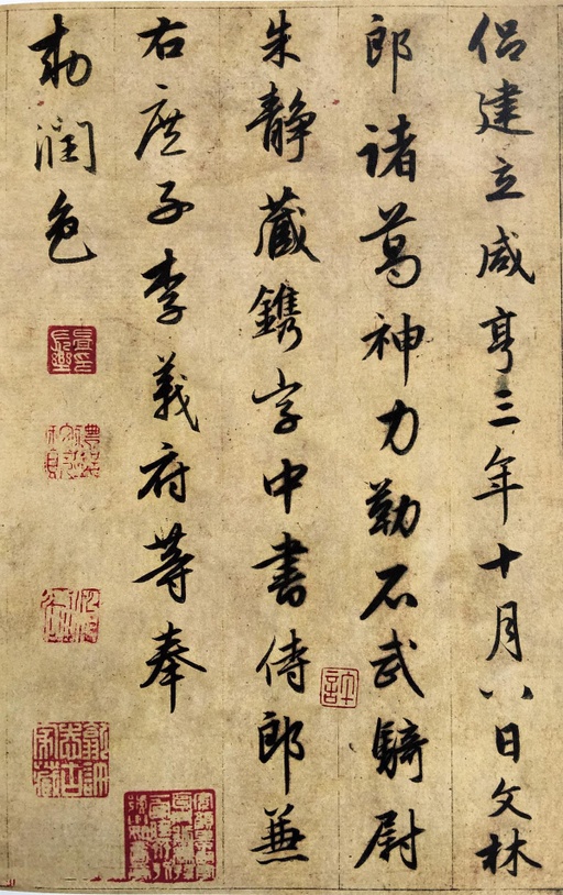 赵孟頫 临圣教序 - 纸本墨迹 - 書法道 - 书法字帖墨迹碑帖作品高清欣赏 - 37