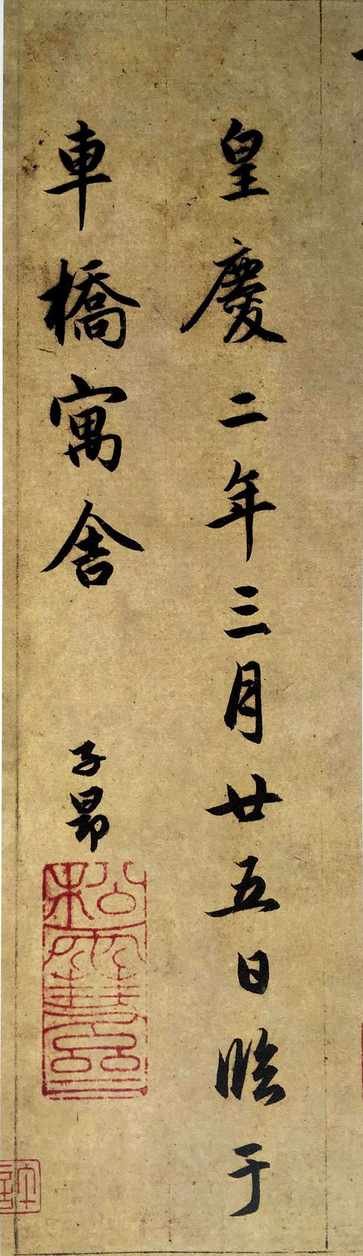 赵孟頫 临圣教序 - 纸本墨迹 - 書法道 - 书法字帖墨迹碑帖作品高清欣赏 - 38