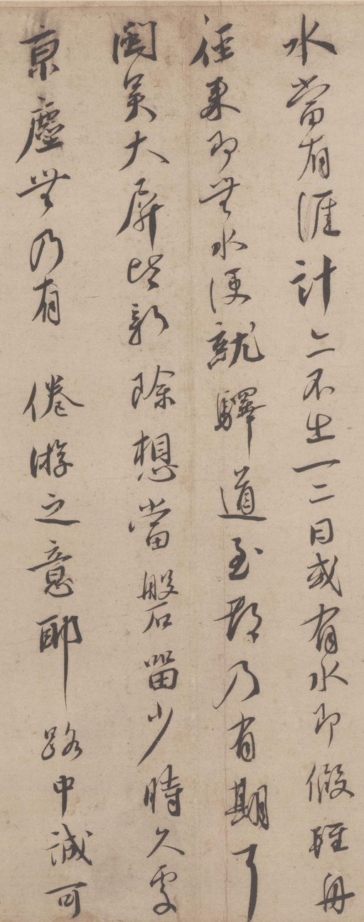 蔡襄 虹县帖 - 纸本 - 書法道 - 书法字帖墨迹碑帖作品高清欣赏 - 2