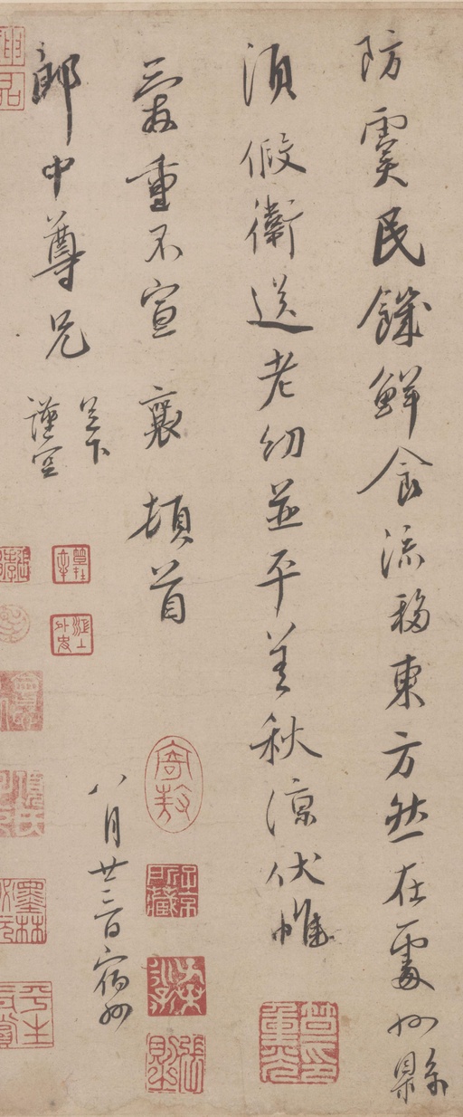 蔡襄 虹县帖 - 纸本 - 書法道 - 书法字帖墨迹碑帖作品高清欣赏 - 3