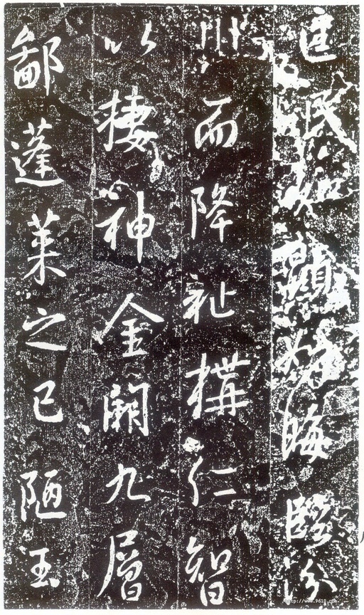 李世民 晋祠铭 - 拓本 - 書法道 - 书法字帖墨迹碑帖作品高清欣赏 - 10