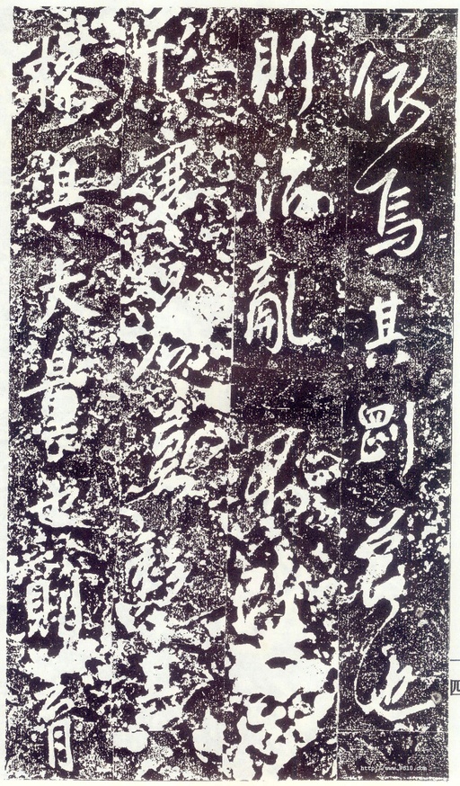 李世民 晋祠铭 - 拓本 - 書法道 - 书法字帖墨迹碑帖作品高清欣赏 - 16