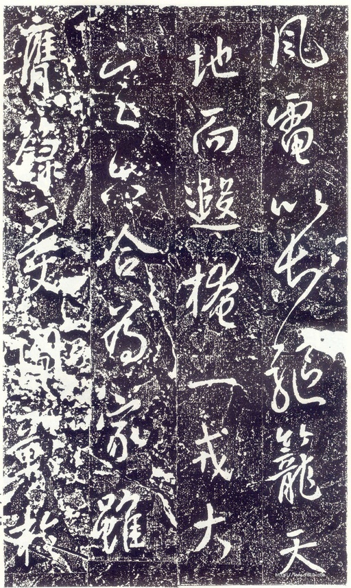 李世民 晋祠铭 - 拓本 - 書法道 - 书法字帖墨迹碑帖作品高清欣赏 - 29