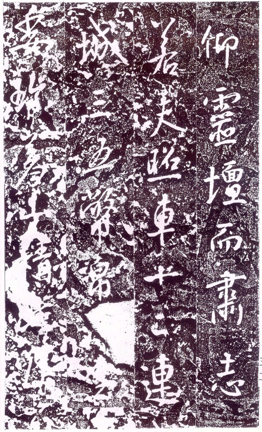 李世民 晋祠铭 - 拓本 - 書法道 - 书法字帖墨迹碑帖作品高清欣赏 - 34