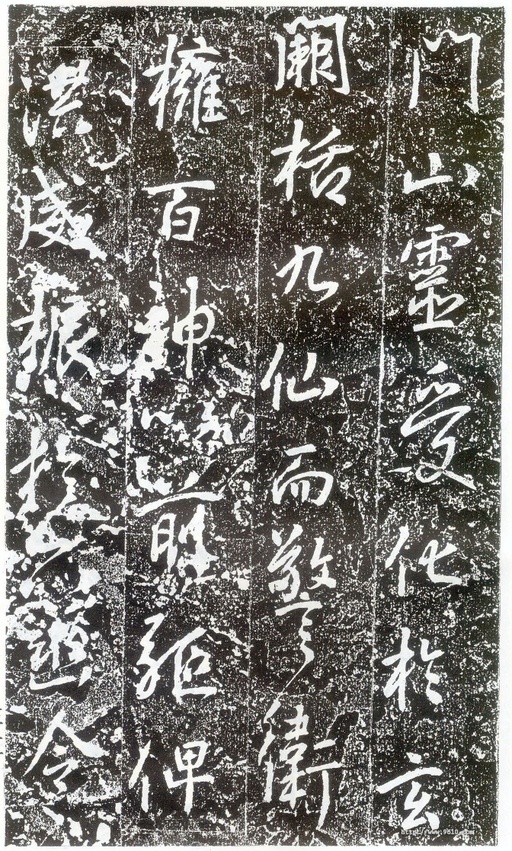 李世民 晋祠铭 - 拓本 - 書法道 - 书法字帖墨迹碑帖作品高清欣赏 - 37