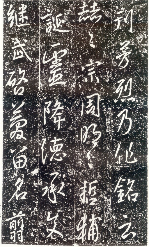 李世民 晋祠铭 - 拓本 - 書法道 - 书法字帖墨迹碑帖作品高清欣赏 - 39