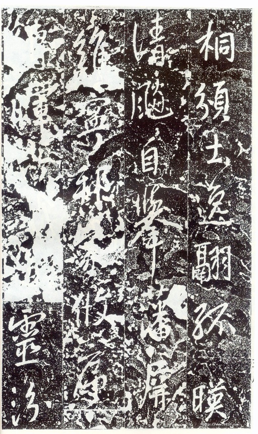 李世民 晋祠铭 - 拓本 - 書法道 - 书法字帖墨迹碑帖作品高清欣赏 - 40