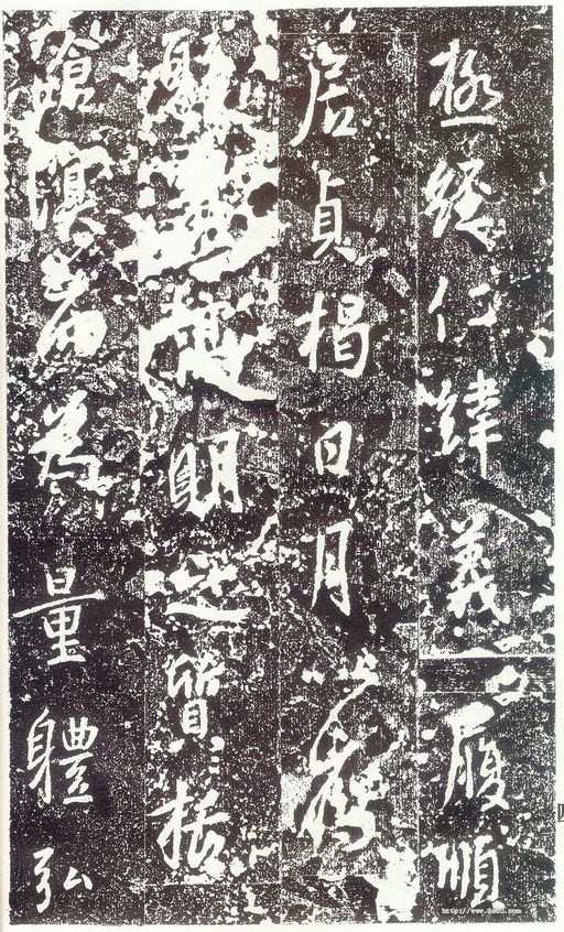 李世民 晋祠铭 - 拓本 - 書法道 - 书法字帖墨迹碑帖作品高清欣赏 - 7