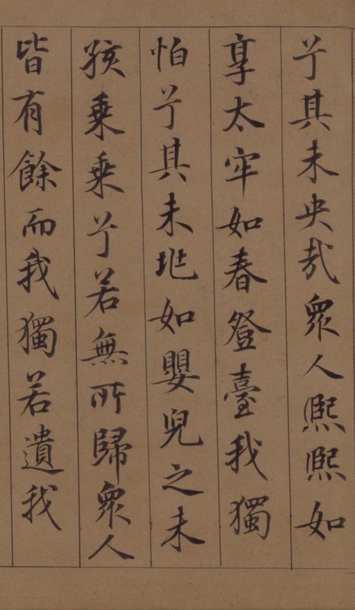 鲜于枢 老子道德经卷 - 纸本墨迹 - 書法道 - 书法字帖墨迹碑帖作品高清欣赏 - 18